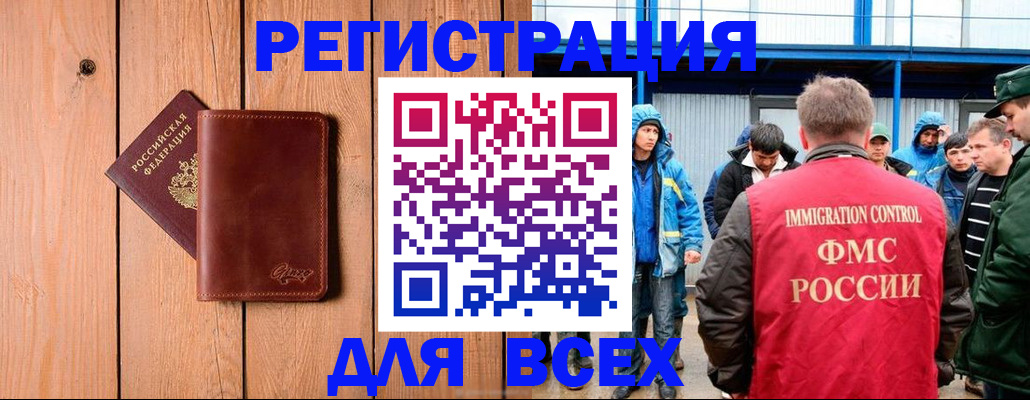временная регистрация недорого в Искитиме